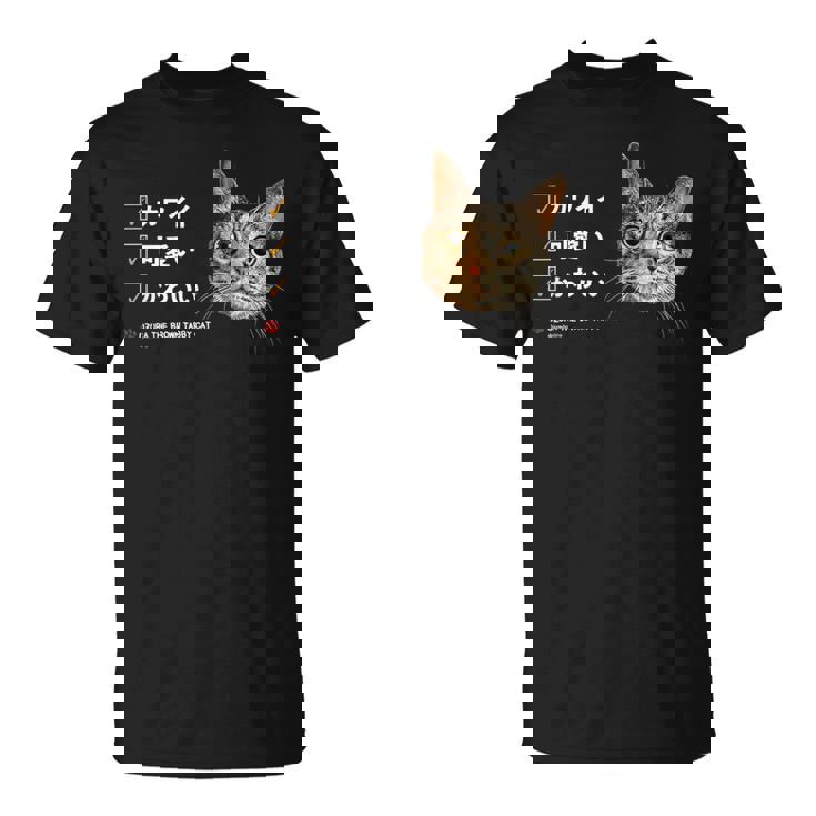 ねこ、かわいい 猫 キジトラ猫 鶉 うずら かわいい Cat Tシャツ