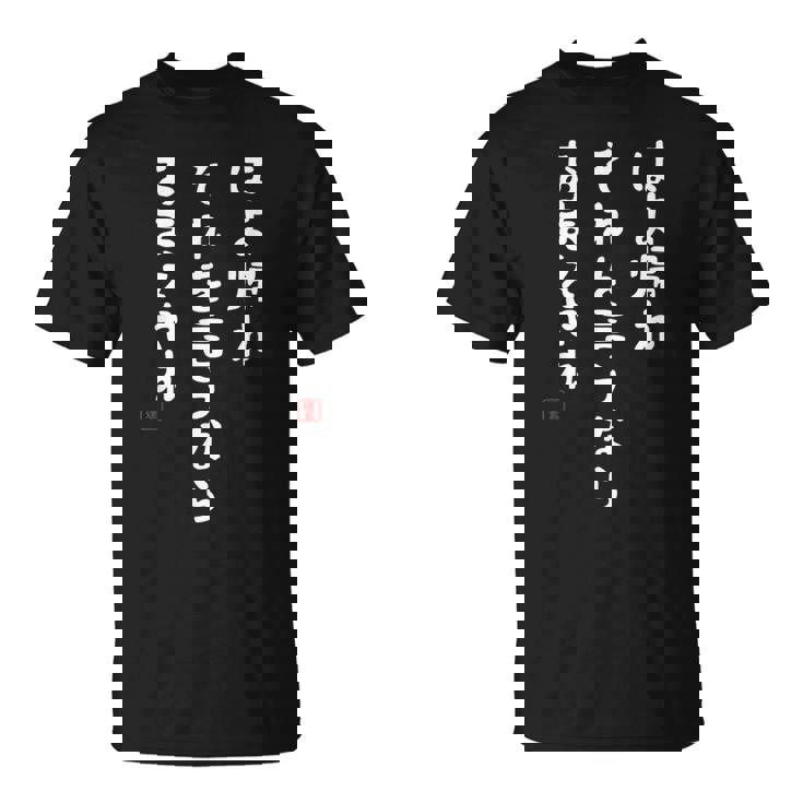 はよ帰れ それを言うなら おまえやれ 社畜川柳 社畜 おもしろ 川柳 ネタ 面白 迷言 Tシャツ