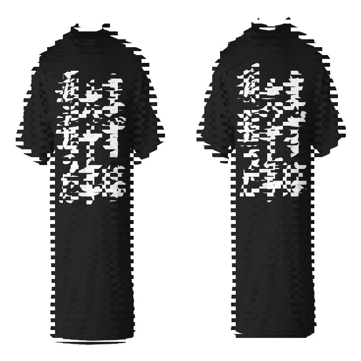 まずは六十年頑張った 還暦 祝い かんれき 男性 女性 父 母 ちゃんちゃんこ の代わりに 贈り物 Tシャツ