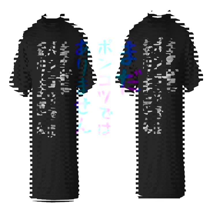 まだポンコツではありません 面白いレタリング T シャツ、男性、面白いホログラフィー カラー書道 Tシャツ