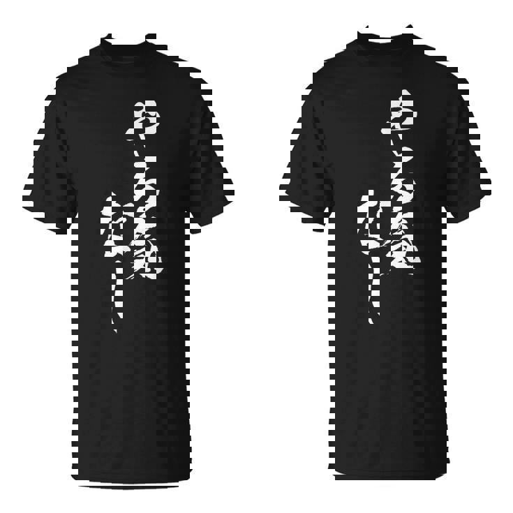 やる気なし 面白いtシャツ 文字入り メンズ おもしろ 面白い 服 オリジナル おもしろグッズ 文字tシャツ ネタ Tシャツ