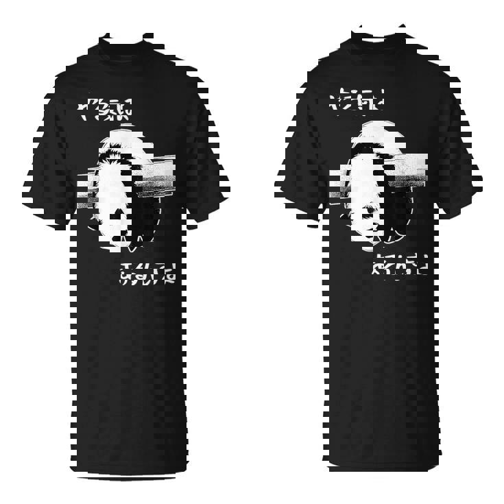 やる気はあるんすよ パンダ ジョーク かわいい 動物ギャグ好き おもしろ ネタ Tシャツ