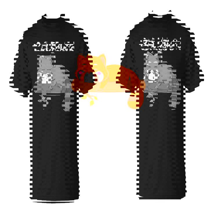 やる気はあるんすよ レッサーパンダ ジョーク かわいい 動物ギャグ好き おもしろ ネタ Tシャツ