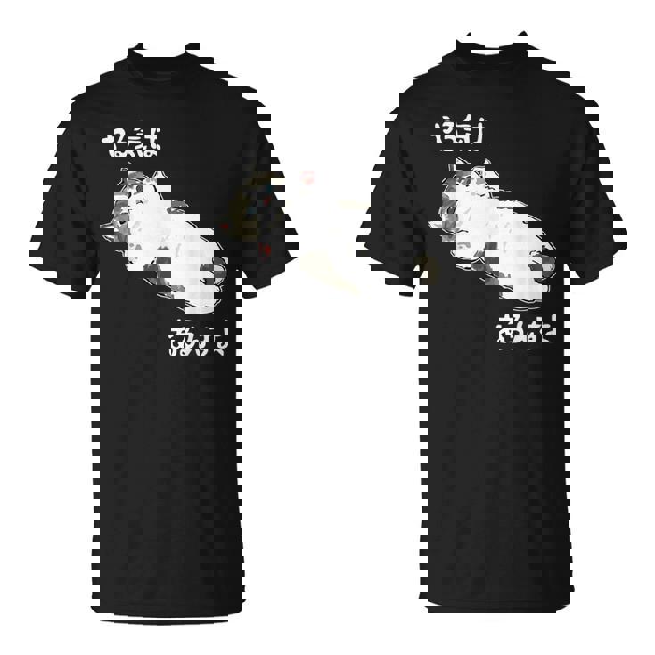 やる気はあるんすよ 猫 ジョーク かわいい 動物好き ギャグ好き ジョーク好き ギャグ おもしろ ネタ Tシャツ