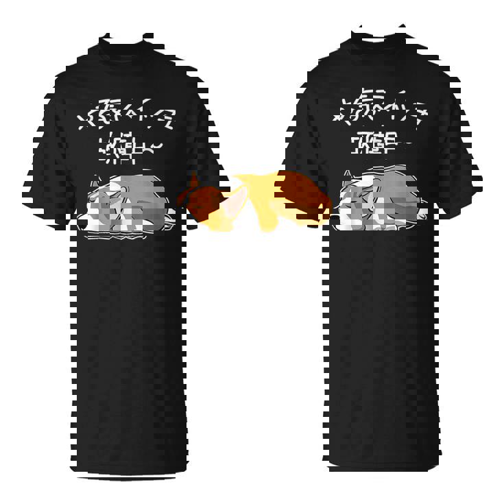 やる気スイッチ故障中 ウェルシュ・コーギー・ペンブローク犬・ 犬好き かわいい おもしろ 面白い Tシャツ