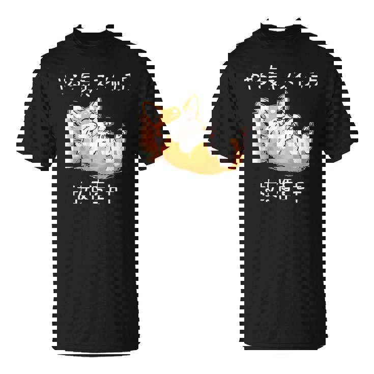 やる気スイッチ故障中 コーギー 寝てる 犬 おもしろ かわいい 怠け者 ダジャレ ギャグ メンズ Tシャツ