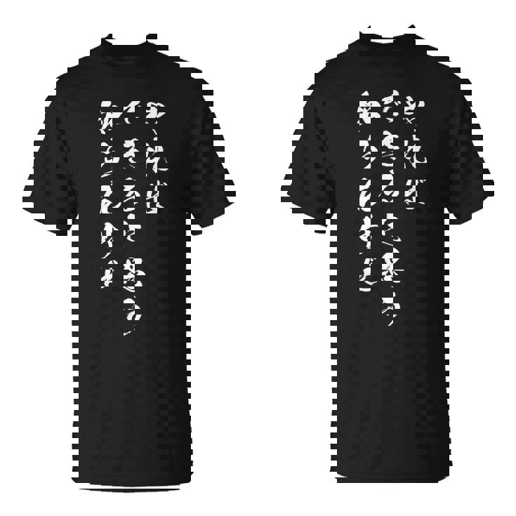 やればできると思う知らんけど Tシャツ