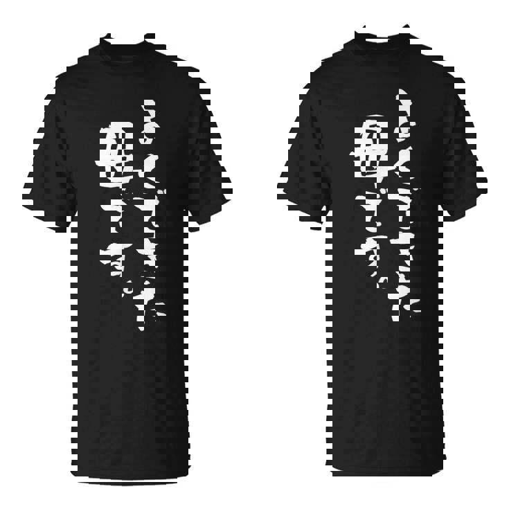 よくできた 母 面白いtシャツ 文字入り 夫婦 おもしろ 筆文字 服 オリジナル 母の日 半袖 Tシャツ