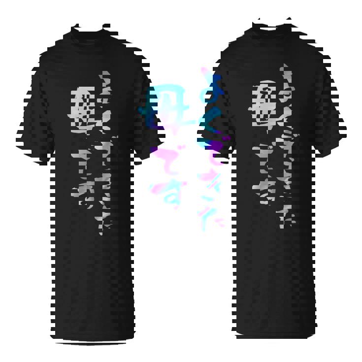 よくできた 母 面白いtシャツ 文字入り 夫婦 おもしろ 筆文字 面白い 服 オリジナル 母の日 文字tシャツ お母さん Tシャツ