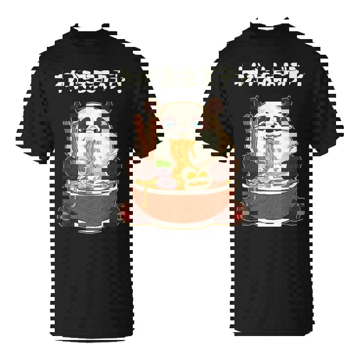 わがままボディ パンダ ギャグ ジョーク パンダ好き 趣味 おもしろ ネタ Tシャツ