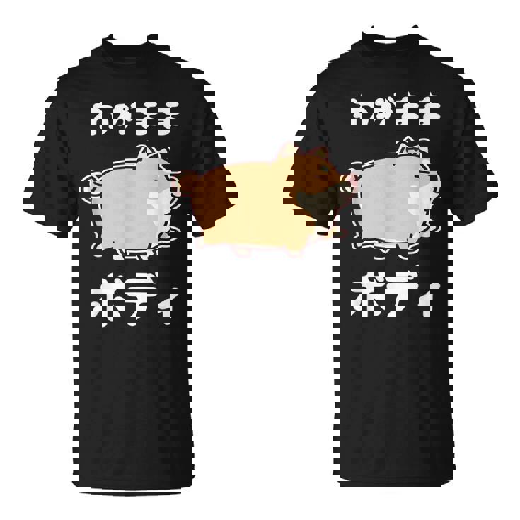 わがままボディ 犬 柴犬 太った柴犬 ぽっちゃり 犬好き かわいい おもしろ 面白い Tシャツ