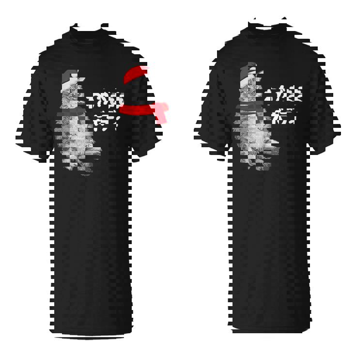 わがままボディ 猫 ねこ クリスマス サンタ 帽子 太ったねこ ぽっちゃり ねこ好き かわいい おもしろ 面白い Tシャツ