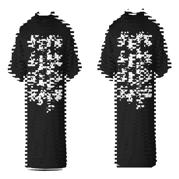 わたしはがんばらないおまえががんばれ ユニークなメッセージ 面白い おもしろ Tシャツ