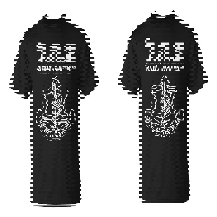 イスラエル国防軍 Tシャツ
