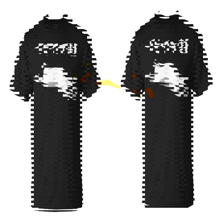 イヤイヤ期 猫 猫好き 面白い 息子 娘 家族 文字入り おもしろ 面白い 服 おもしろグッズ 文字 ネタ キッズ Tシャツ