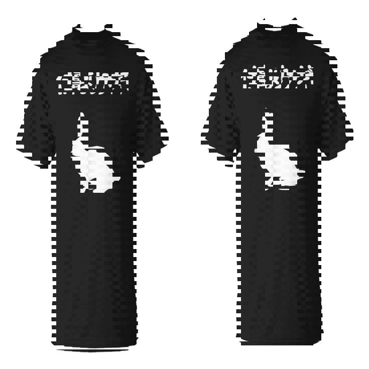 ウサギ、ママ、ウサギ、ウサギ、愛、ウサギ、ペット、ウサギ、パパ、ウサギの夫、面白いウサギの Tシャツ