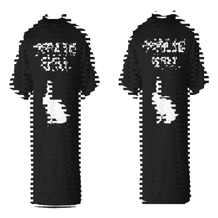 ウサギがいればそれでいい。 うさぎママ ウサギ好き うさぎ好き うさぎ ペット うさぎパパ うさぎ飼い おもしろ ウサギ Tシャツ