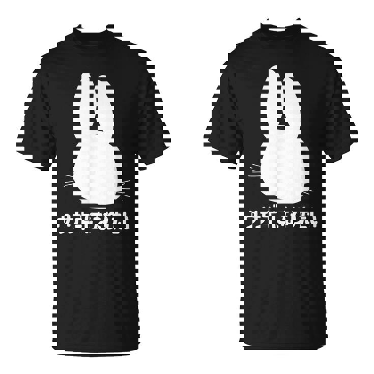 ウサギになりたい おもしろ ウサギ 兎 Tシャツ