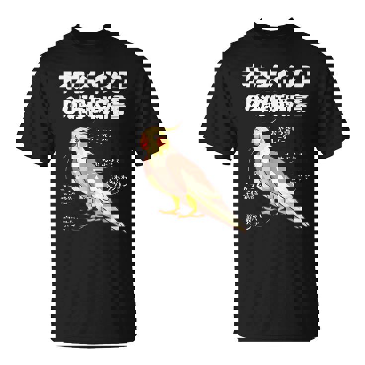 オカメインコの解体新書 インコ好き かわいい 鳥ジョーク 鳥好き インコの飼い主 いんこの飼い主 インコ Tシャツ