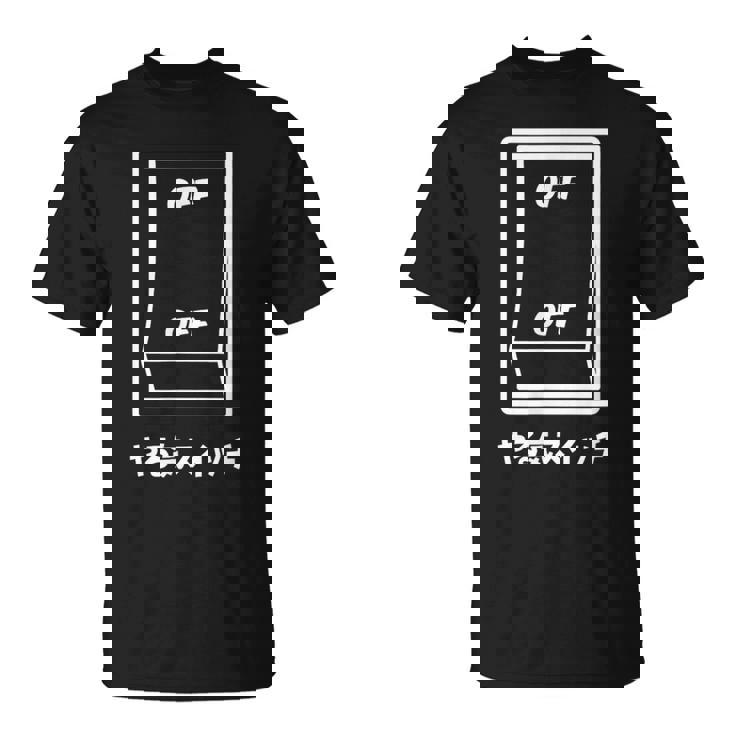 オフオフ やる気スイッチ ジョーク かわいい おやじギャグ ギャグ おもしろ Tシャツ