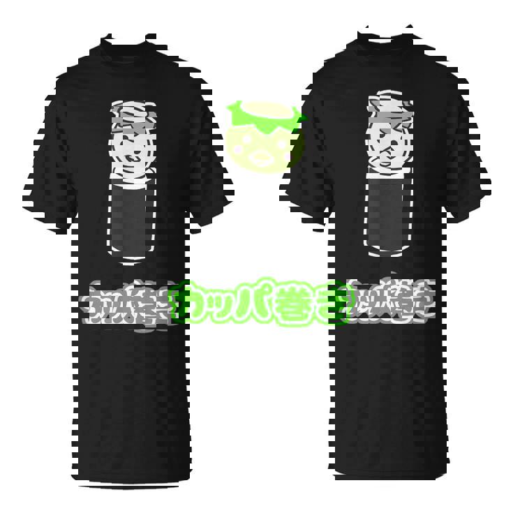 カッパ巻き【カッパ くん】河童 お寿司【どうぶつフレンズ】妖怪 ゆるくて かわいい キャラクター イラスト Tシャツ