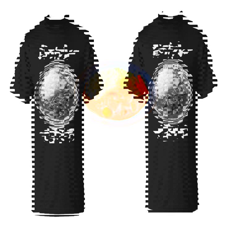 カレー 面白いtシャツ 食べ物 文字入り メンズ おもしろ 面白い 服 グッズ 文字tシャツ ネタ Tシャツ