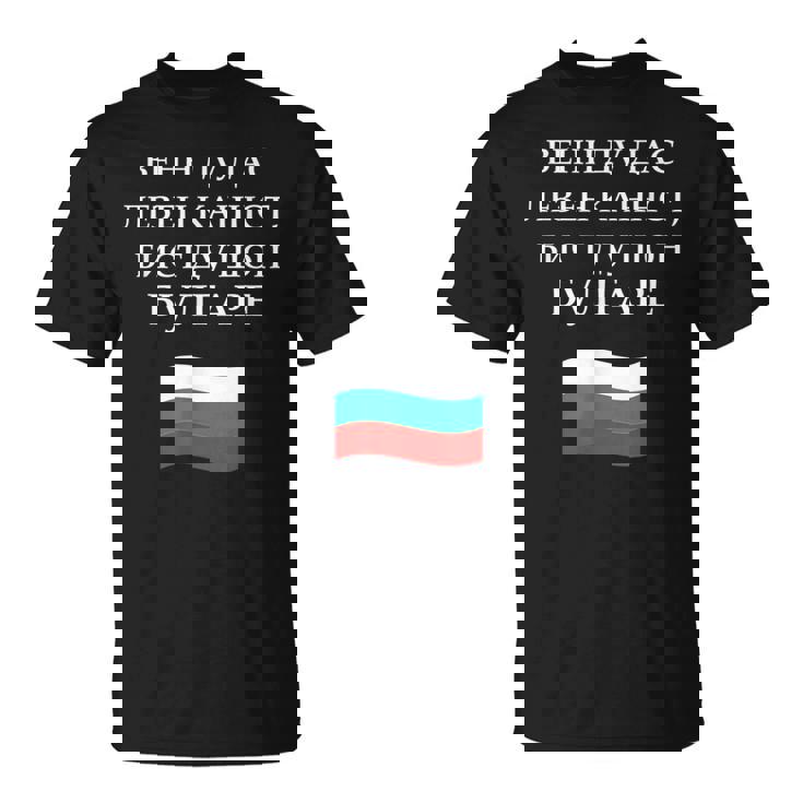 キリルリック ブルガリア国旗 ゴールドビーチ ブルガリア バルマン Tシャツ