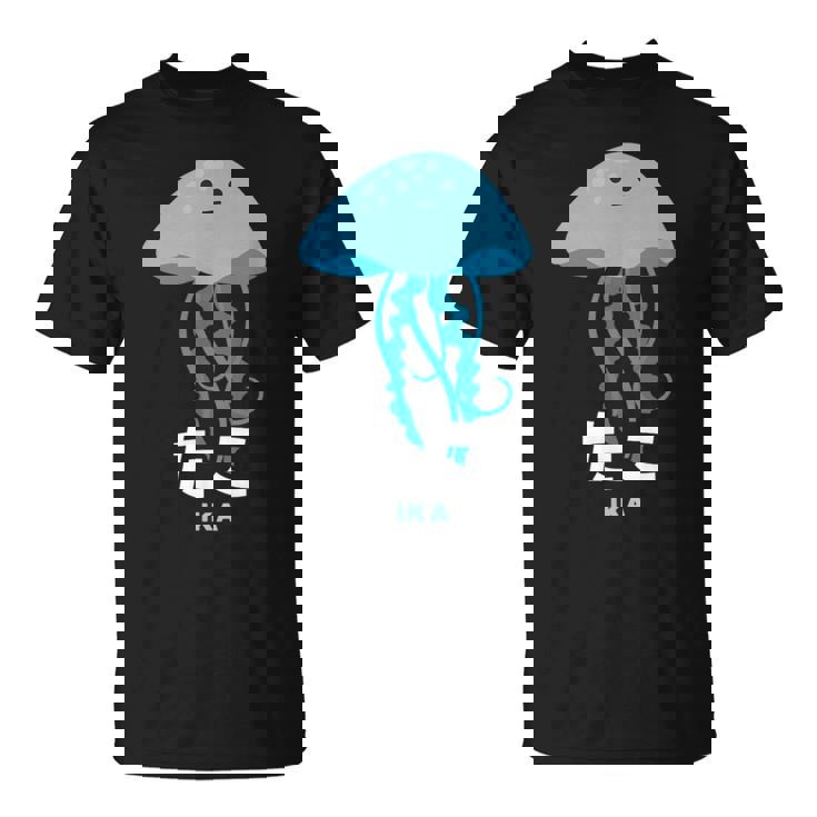 クラゲ 水母 たこ イカ 海洋生物 矛盾 おもしろ イラスト かわいい 面白い ネタ 画像 Tシャツ
