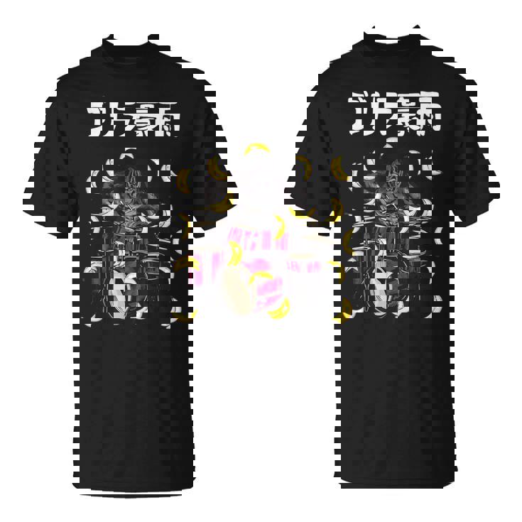 ゴリラ豪雨 面白い ネタ ゴリラ ジョーク ドラマー ドラム好き バンド好き ギャグ ギャグ好き おもしろ ダジャレ Tシャツ