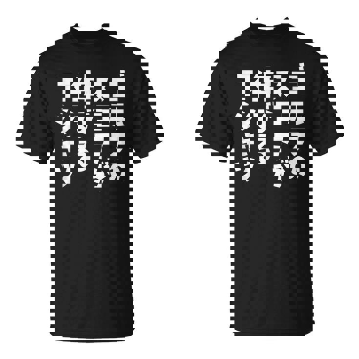 ゴルフ 面白いtシャツ おもしろ スコアが伸びる 筆文字 打ちっ放し 練習着 ウェア ネタ 服 Tシャツ