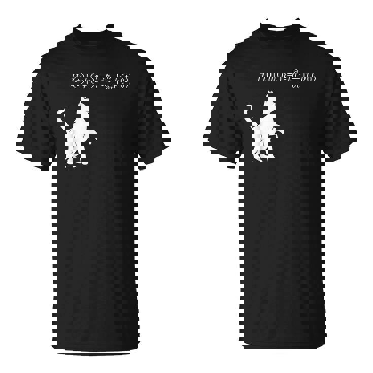 シュロディンガース 猫方程式物理学 オタク物理学 科学 Tシャツ