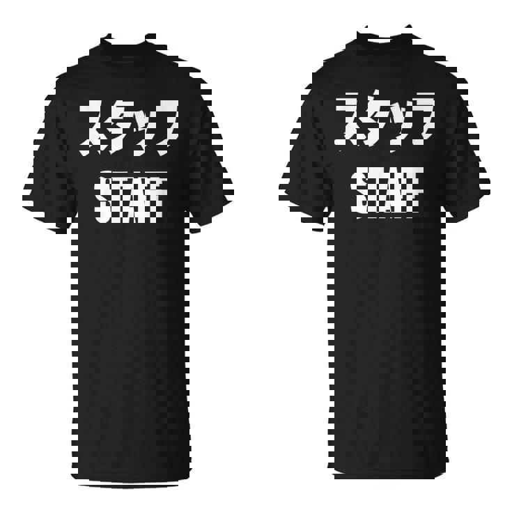 スタッフtaff 文字入り Tシャツ