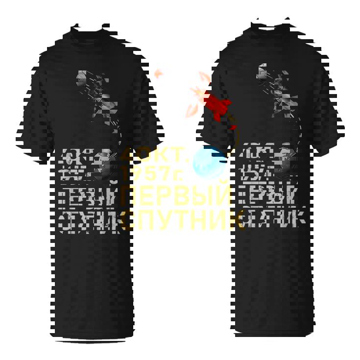 スプートニクソ連ソビエト連邦宇宙衛星ガガーリン Tシャツ