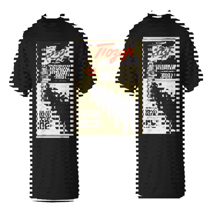 ソビエト連邦 プロパガンダポスター 未報告雇用 Tシャツ