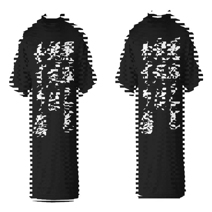 ダイスクラッチ以外、おもしろ、レターズ、メンズ、面白い、服、オリジナル、おもしろグッズ、レター、ネタ、 Tシャツ