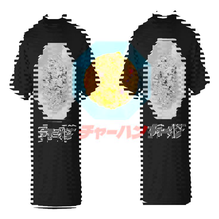 チャーハン（町中華） Tシャツ