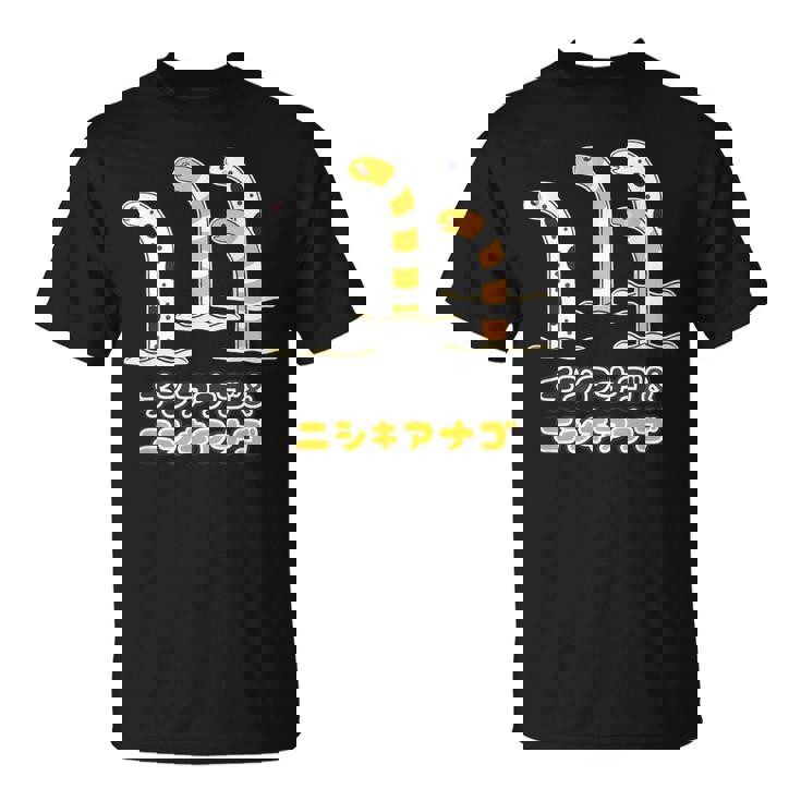 チンアナゴ & ニシキアナゴ（Bタイプ 文字あり）【どうぶつフレンズ】水族館の生き物 かわいい 面白 動物 イラスト Tシャツ