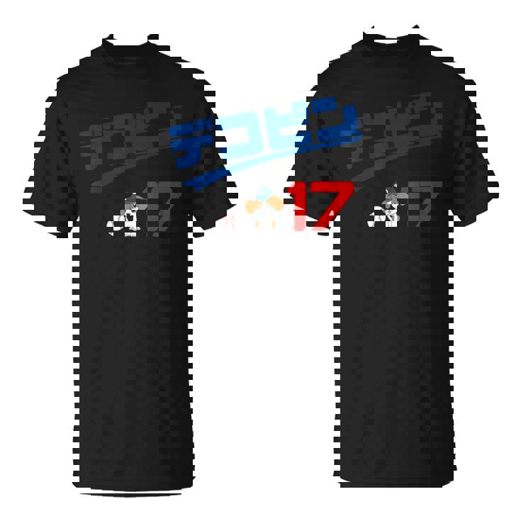 デコピン 大谷 愛犬 でこぴん Dekopin Decoy Decopin 野球 ユニホーム風 かわいい Tシャツ