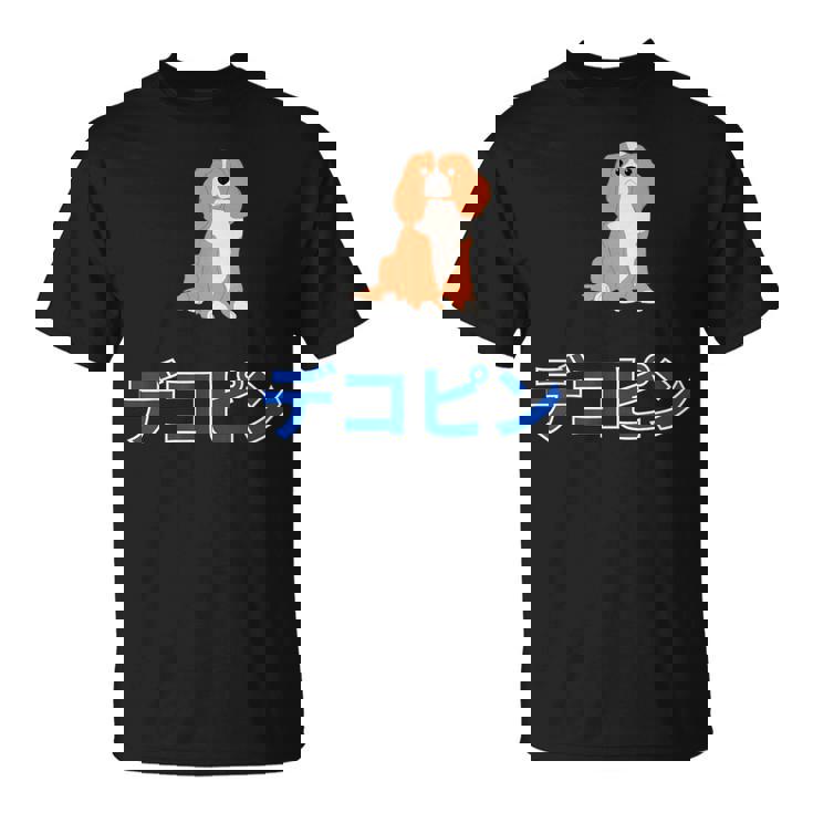 デコピン 大谷愛犬 Dekopin Decoy Dog Tシャツ