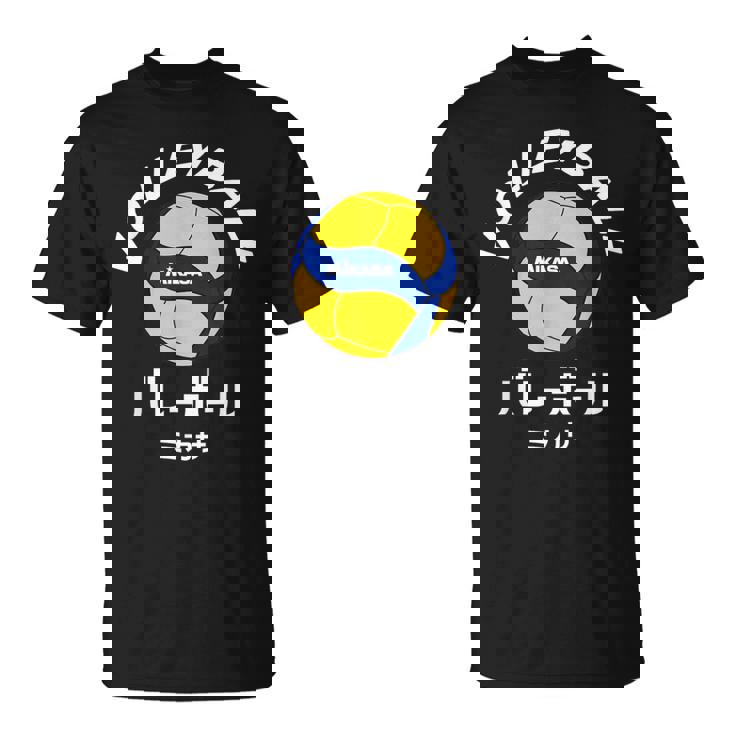 デザイン008 バレーボール Tシャツ