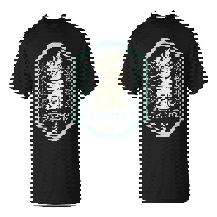 トラネコサイダー Tシャツ