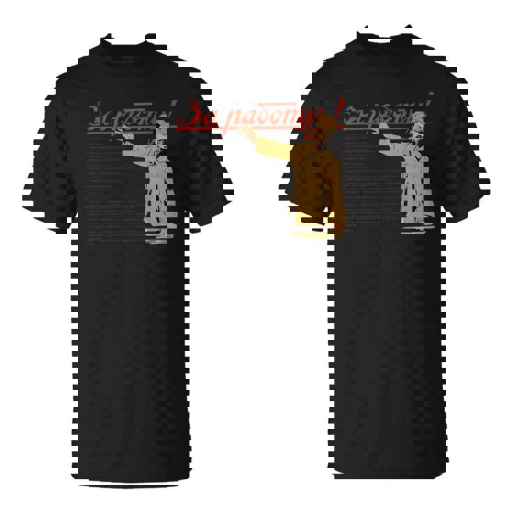 トロツキーsovi8ヴィンテージプロパガンダの仕事に行きます。 Tシャツ