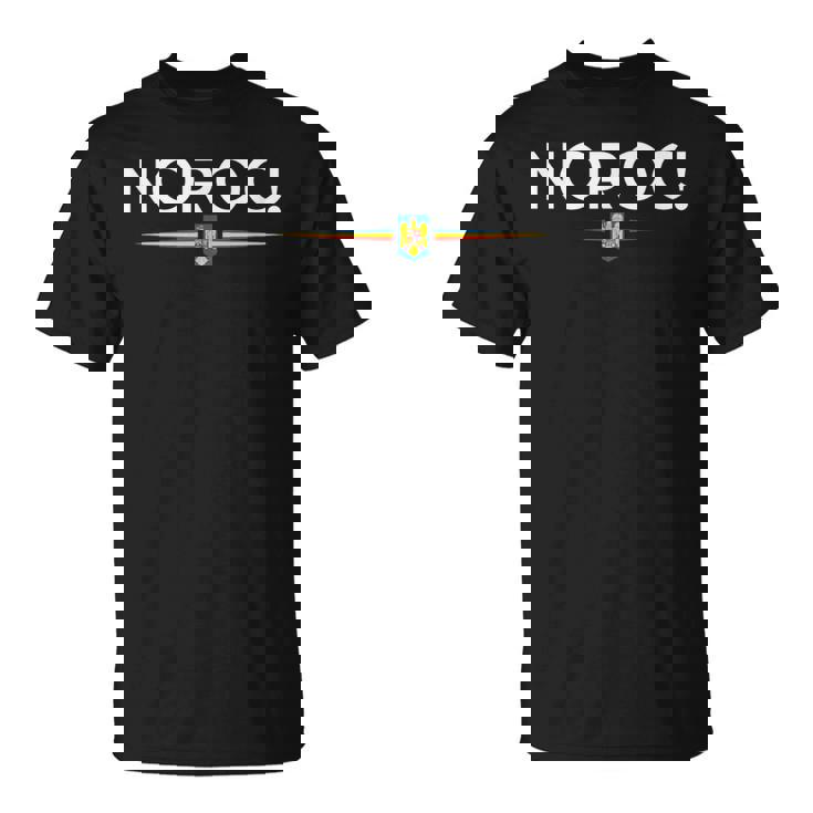 ノロック ルーマニア Tシャツ