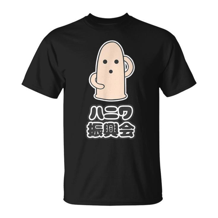 ハニワ振興会【はにわくん】埴輪【ゆるフレンズ】歴史土器 キャラクター かわいい イラスト Tシャツ