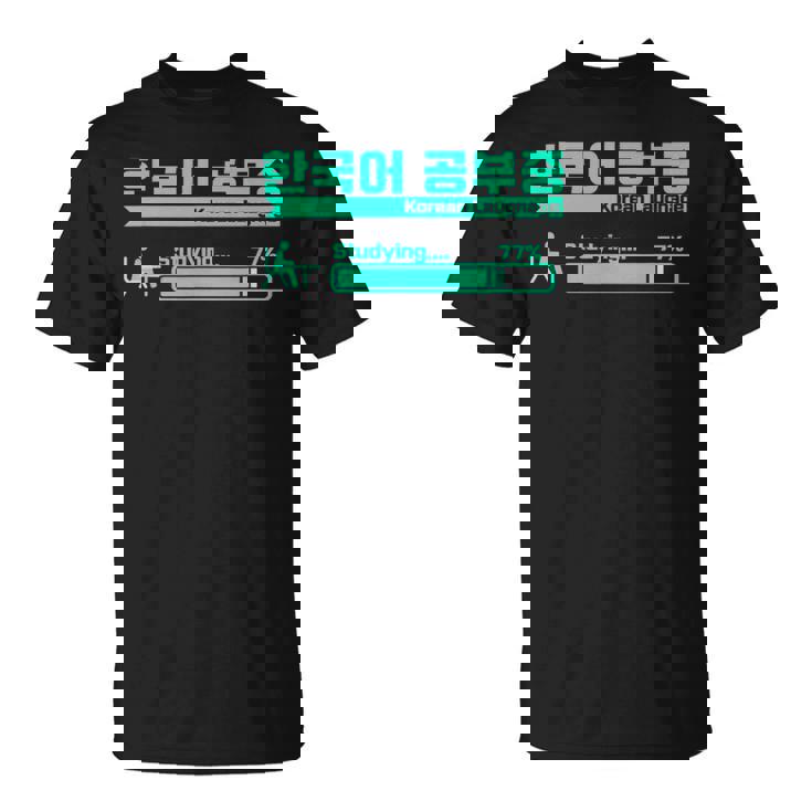 ハングルで韓国語を勉強するかわいい Tシャツ