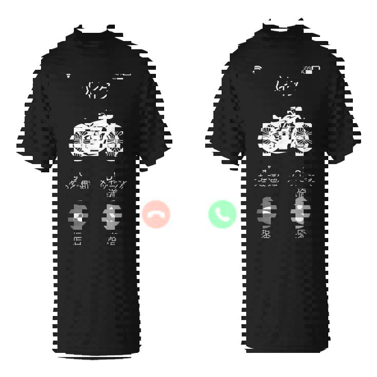 バイク 着信 面白tシャツ オートバイ メンズ おもしろtシャツ ツーリング 原付 単車 男性 ネタ 服 Tシャツ
