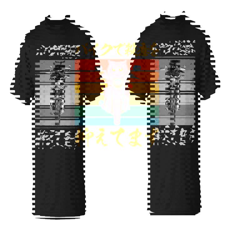 バイク 面白tシャツ 猫 おもしろ オートバイ メンズ モーターサイクル ツーリング 原付 ネタ 服 単車 Tシャツ