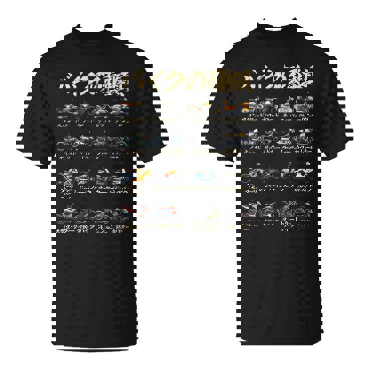 バイク 面白tシャツ 種類 おもしろ オートバイ メンズ モーターサイクル ツーリング 原付 オリジナル ネタ 服 単車 Tシャツ