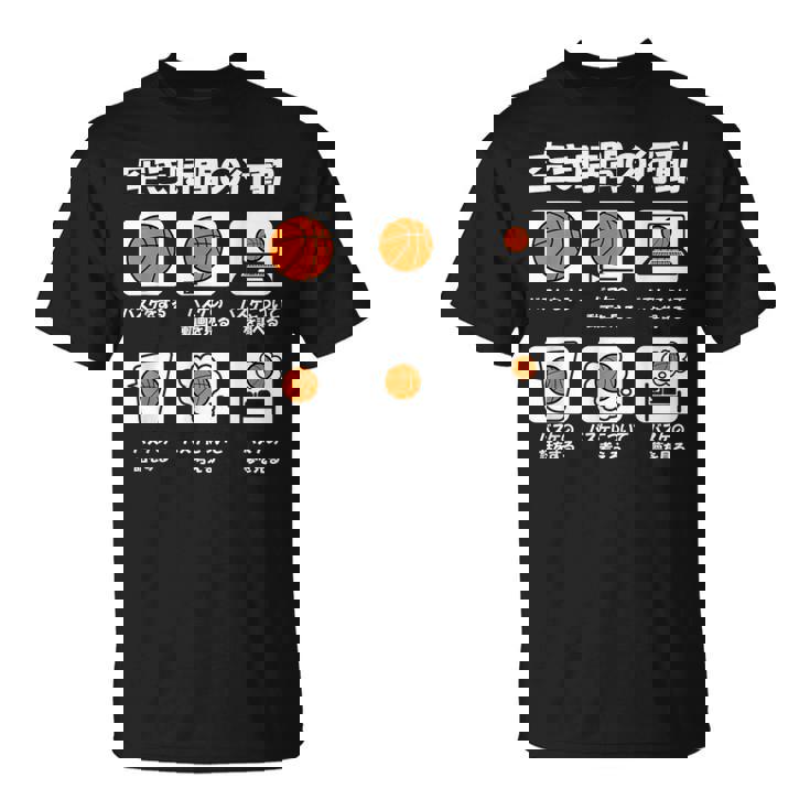 バスケットボール バスケ 面白tシャツ おもしろ 服 文字入り ネタ おもしろグッズ バスケ部 Tシャツ
