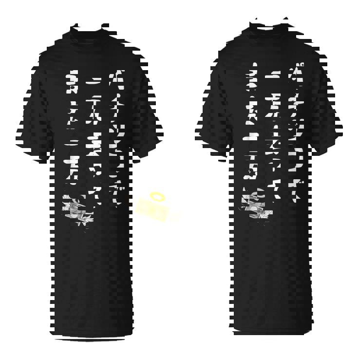 パチンコで 一万去ってまた一万 ダジャレ もじり 親父ギャグ ギャグ ネタ 川柳 パチンコ好き ジョーク 面白い ネタ Tシャツ